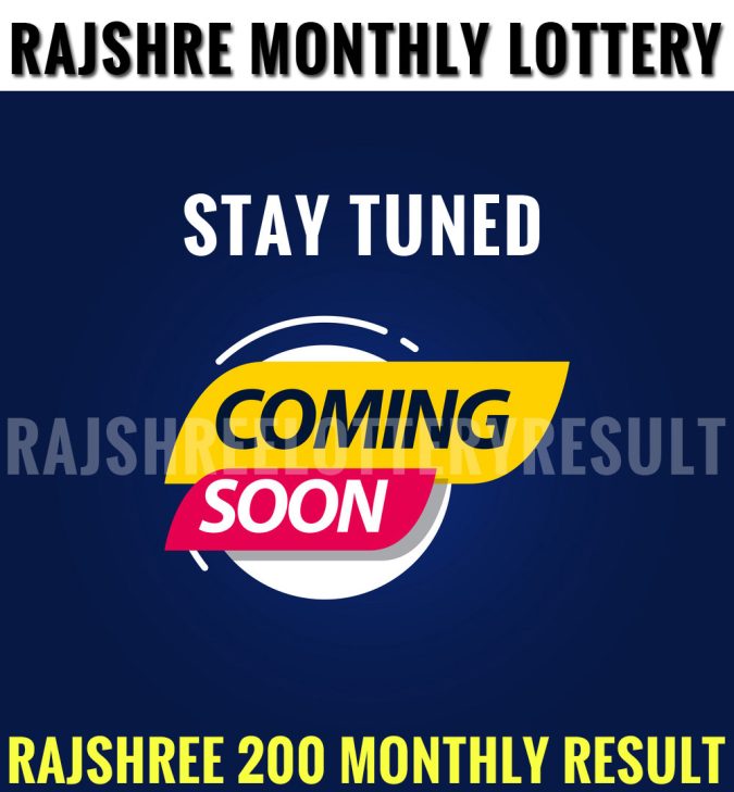 Rajshree 200 Monthly Lottery Result