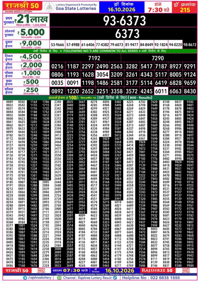 Rajshree 50 Shukra Weekly Lottery 7:30pm Result 16 October 2026 Rajshree Lottery Result Today