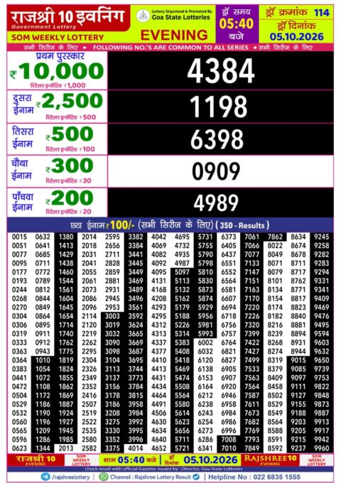 Rajshree Lottery Result Today